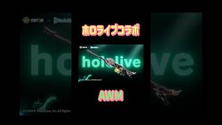【荒野行動】ホロライブコラボ 獅白ぼたんアイテム✨ご紹介6月27日実装予定👩🏻‍🏫#荒野行動 #ホロライブ#荒野あーちゃんねる