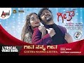 Geetha Nanna Geetha Lyrical Ganesh Sonu Nigam Vijay Naagendra Syed Salam Shilpa Ganesh