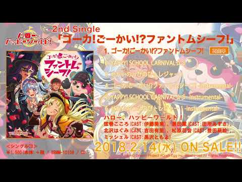 BanG Dream! 2nd Season Gouka! Goukai!? Phantom Thief! Hello, Happy World!