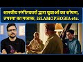 The Disciple - Movie Review & Philosophy | Bandish Bandits से Exactly Opposite