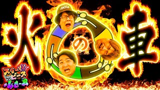 スリーピース vol.40 第2/4話 