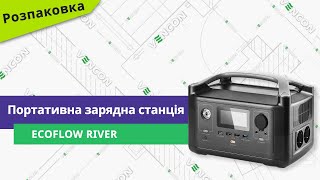 EcoFlow RIVER (EFRIVER600-EU, PB930401) - відео 3