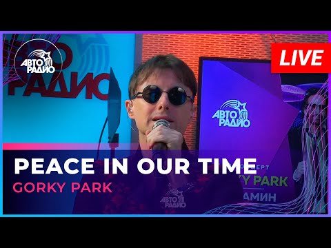 Gorky Park - Peace In Our Time (LIVE @ Авторадио)