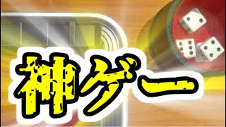 【実況】賽の目に踊らされる愚かな人間のヨット【世界のアソビ大全51】