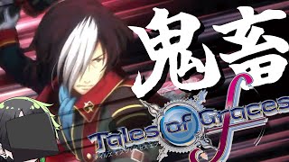 【ネタバレ注意】レベル差がありすぎてボスが強すぎるRPG【テイルズオブグレイセス】