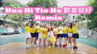 Download lagu Hua Hi Tio Ho 歡喜就好 Remix Line Dance mp3 Download lagu Hua Hi Tio Ho 歡喜就好 Remix Line Dance mp3
