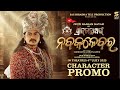 Shri Jagannath Nka Nabakalebara Character Promo Soubhagyalaxmi Jyoti Ranjan Prakash Film