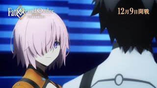 Fate/Grand Order-終局特異點 冠位時間神殿所羅門電影劇照1