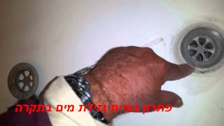 נזילת מים בתקרה עשה זאת בעצמך 050-6496875