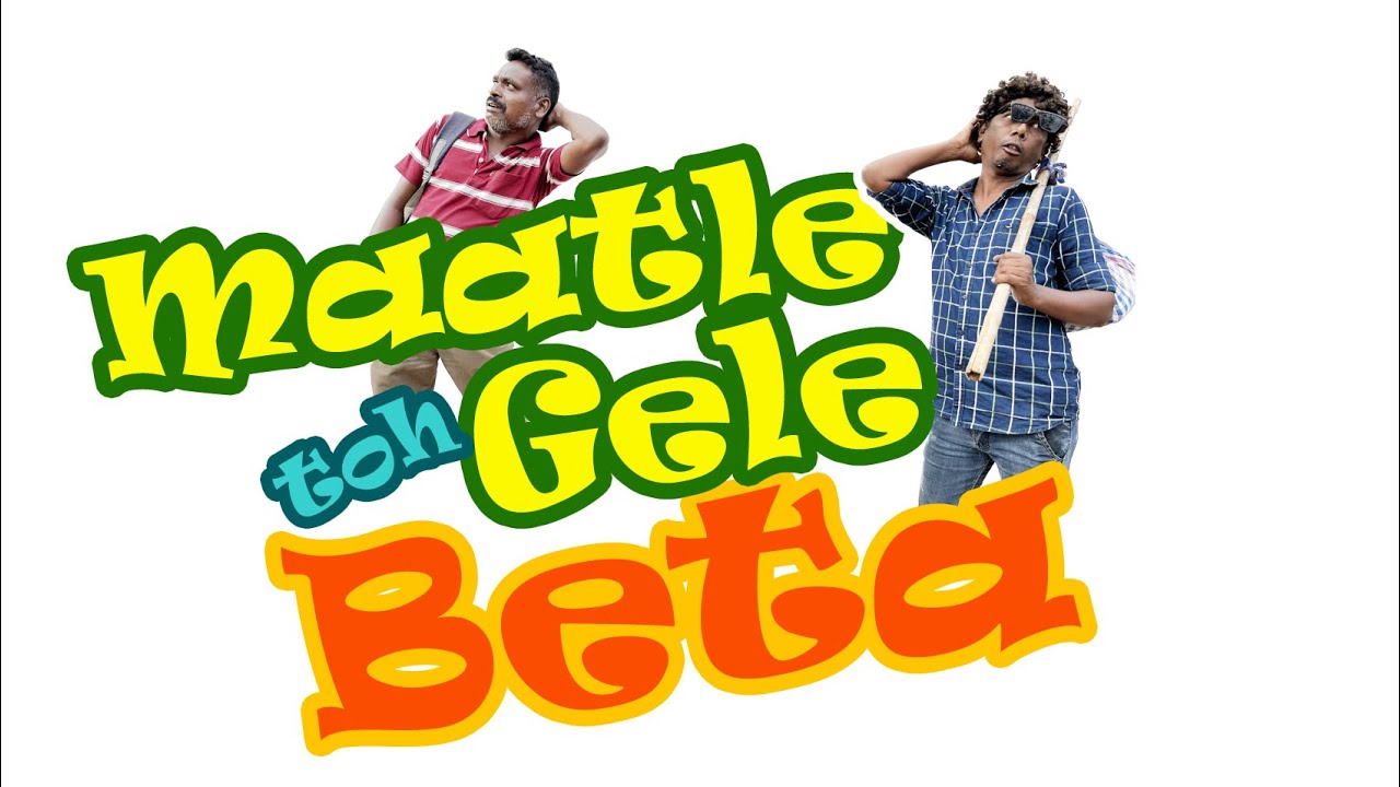 Maatle Toh Gele Beta | Full Comedy Video | Nagpuri Comic | Sigid Kerketta | Victor Purty