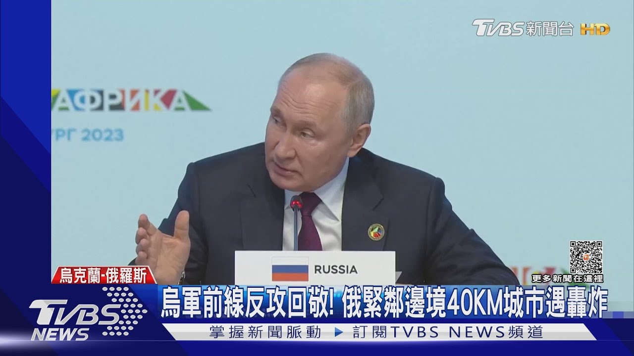 普欽扮救世主喊和談?俄非峰會怪烏不願合作