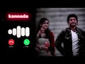 Ringtone Song Kannada Feeling Song Ringtone Kannada New Kannada New Love Feeling Song Ringtone