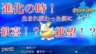 【実況】新たな舞台、ガラルの頂点へ　～絶望～　【ポケットモンスターソードpart8】