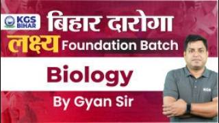 Lecture 19 || Biology by Gyan Sir