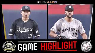 2026年9月6日 オリックス対千葉ロッテ 試合ハイライト