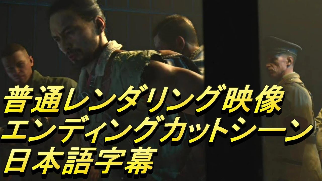 Classified 実写モード？【日本語字幕】エンディングカットシーン