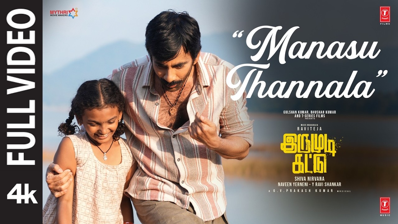 Full Video: MANASU THANNALA : Irumudi Kattu | Ravi Teja | GV Prakash | Hesham | Shiva Nirvana