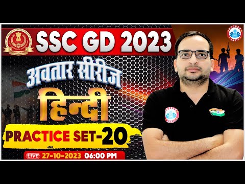 SSC GD 2023 | SSC GD Hindi Practice Set 20, SSC GD Hindi PYQs, SSC GD Hindi By Ankit Sir
