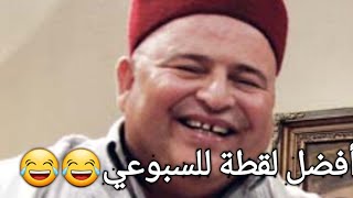 شوفلي حل سبوعي و المريض متاع سليمان الأبيض choufli hal hd