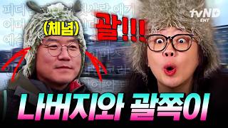 [#뿅뿅지구오락실2] 영지야 제발 좀 그만해😨 나영석 PD 놀리는 데 도가 큰 이영지 ㅋㅋㅋㅋ