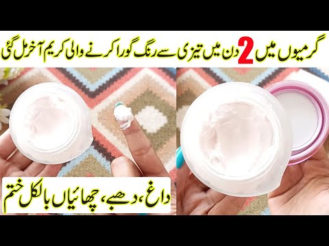 Best Whitening Cream| Pond's Flawless White Lightening Day Cream Review | Get Fair Skin In Just2Days