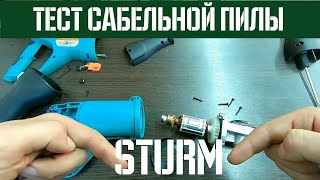 Sturm RS8812 - відео 1