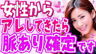 女性が付き合いたいと思う男性だけに出す脈ありサイン7選！ガチ惚れしてる本命男性だけに出してる「付き合いたい」の好きサイン