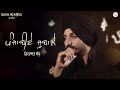 ਪੰਜਾਬੀਏ ਜ਼ੁਬਾਨੇ Punjabiye Jubane Virasat Sandhu Gurdas Maan Full Song La