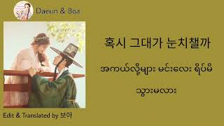 Download lagu Moonlight Drawn By​ Clouds -​ Gummy​ (Love​ in​ the​ Moonlight​ OST3)​ [Hangul​ &​ MMsub​ Lyrics]​ mp3