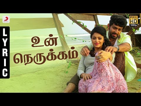 Vidhi Madhi Ultaa - Un Nerukkam Tamil Lyric | Sid Sriram, Chinmayi | Ashwin Vinayagamoorthy