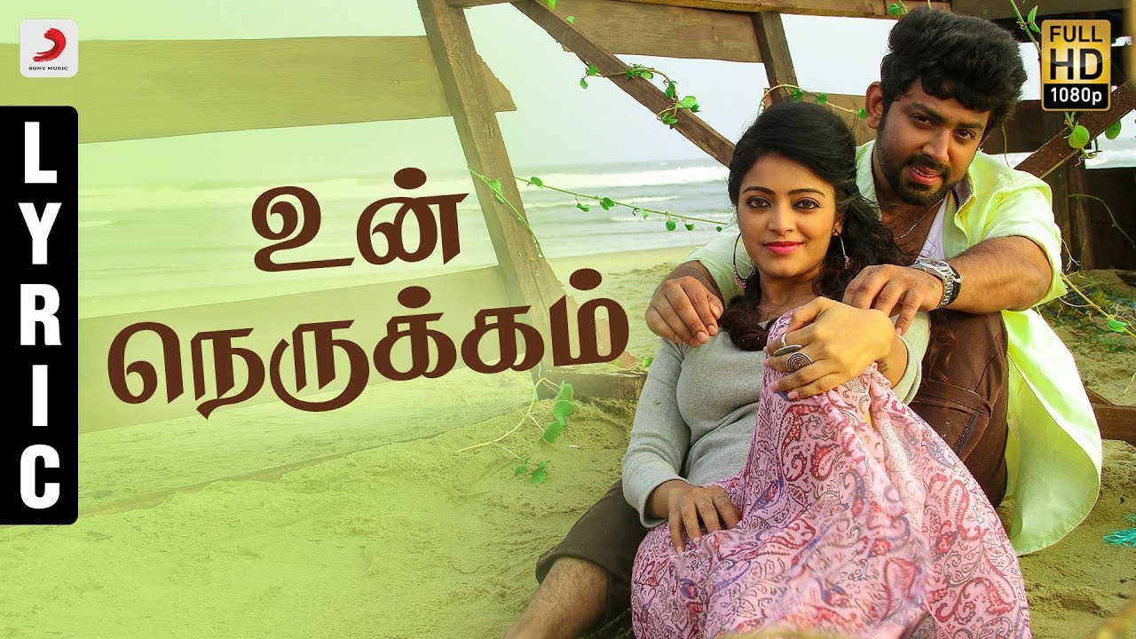Un Nerukkam Lyrics  | Vidhi Madhi Ultaa | Janani Iyer | Chinmayi | Ashwin Vinayagamoorthy