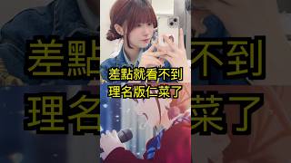 我們差點聽不到這聲音？GBC聲優的出道內幕 #gbc #girlsbandcry #冷知識 #聲優 #shorts #fyp