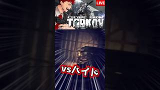 【タルコフ】これがタルコフがリアルな理由。 #shorts #タルコフ