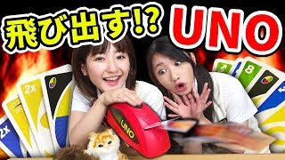 【対決】ウノ アタックでガチバトルしてみた！【UNO】