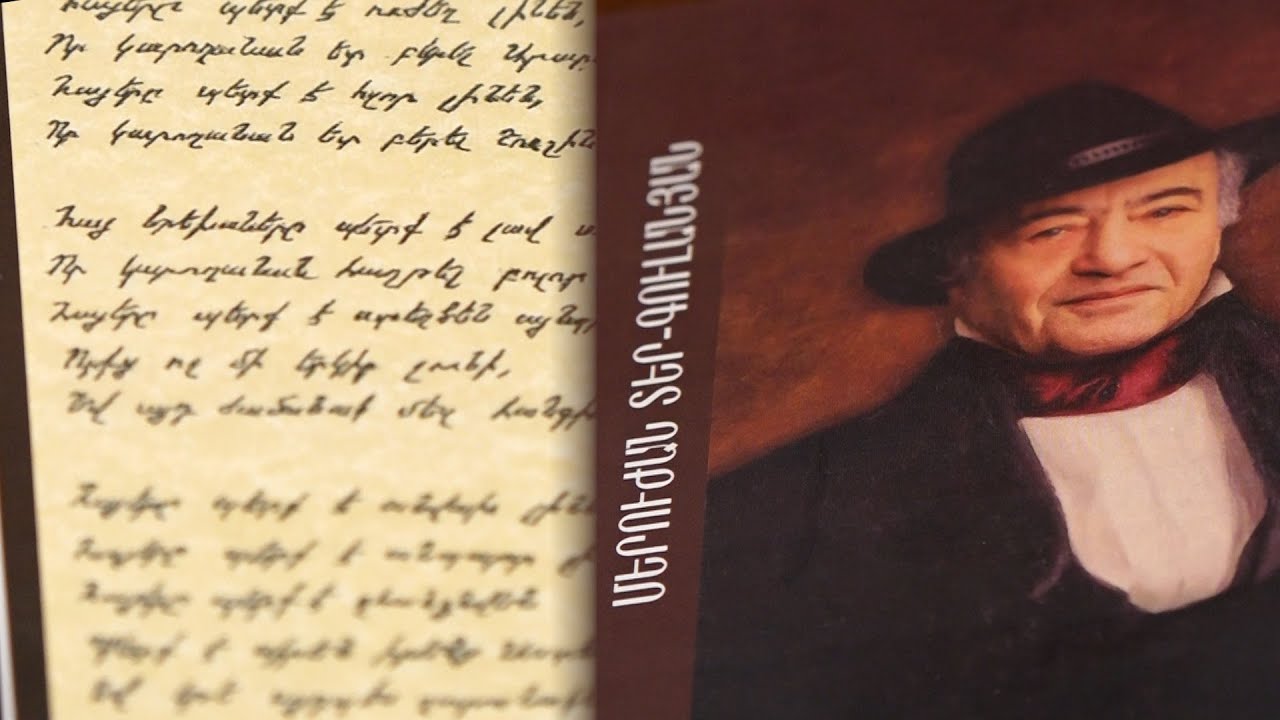 Մերուժան Տեր-Գուլանյանն ու ընկերները «Երդվում են Արարատով»