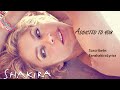 05 Shakira - Addicted To You [Lyrics] 