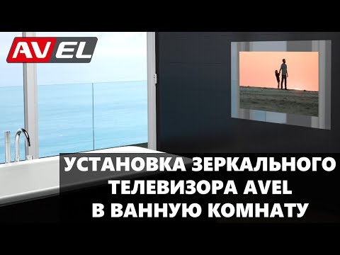 Влагостойкие телевизоры для саун, бань и бассейнов