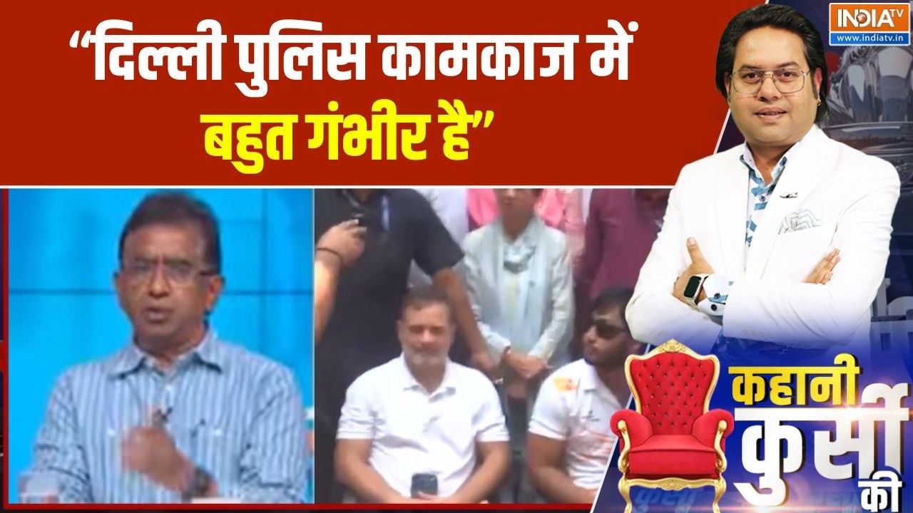 Rahul Gandhi on Protest : "दिल्ली पुलिस कामकाज में बहुत गंभीर है" | Congress P