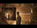 周杰伦 太阳之子全专辑完整版13首 | Jay Chou “Children of the Sun” Full Album (13 Tracks) [LYRIC VIDEO]