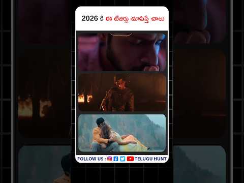 Just show these teasers for 2026 #movieupdates #teaserupdates