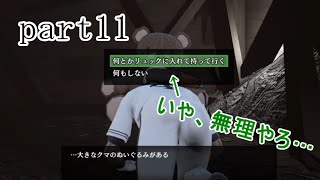 【実況】入るわけないだろ【絶体絶命都市4】#11