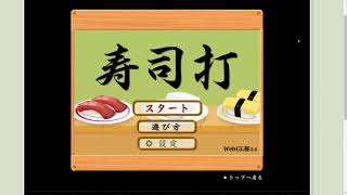 タイピングが出来ない男（童貞）が一ヶ月でどれだけ出来るようになるのかチャレンジ！！！1日目
