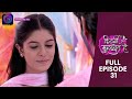 Kitni Mohabbat Hai Full Episode 31 New Tv Show Kritika Kamra And Karan Kundra Dangal TV