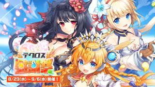 [情報][妖聲] 妖 神 草 三家合作