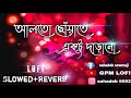 Alto_Choyate|(আলতো ছোঁয়াতে)|Abir biswas| new bengali cover song| Svf music|#lofi #viral