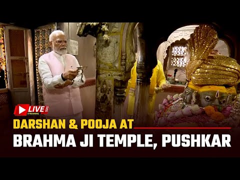PM Modi performs darshan & Pooja at Brahma Ji Temple, Pushkar l PMO
