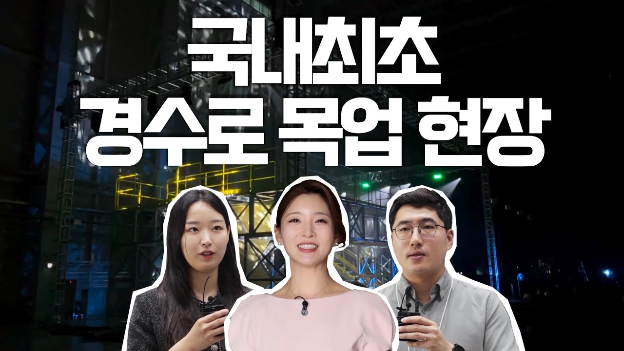 창립 5주년 및 국내 최초 목업 설치 기념식