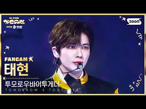 태현