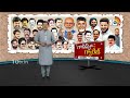 Patancheruvu Politics | Congress | BRS | ఆ ముగ్గురు నేతల సమన్వయం అయ్యే పనేనా .? | 10TV - Video