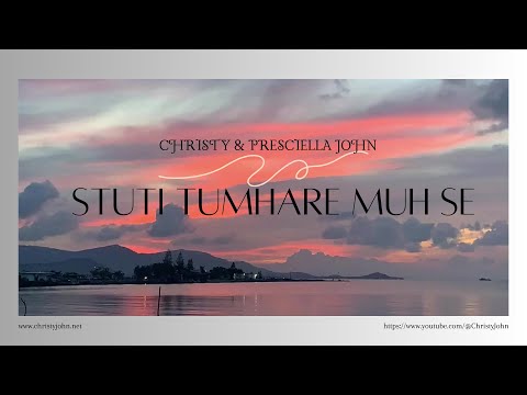 Stuti Tumhaare Muh Sey   